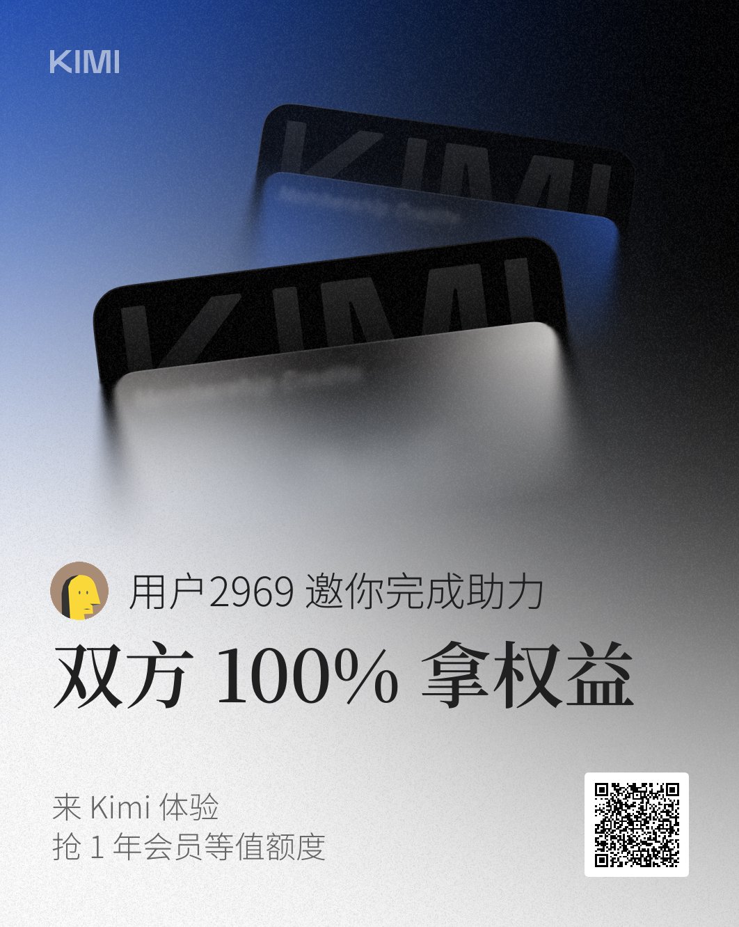 Kimi办公智能体